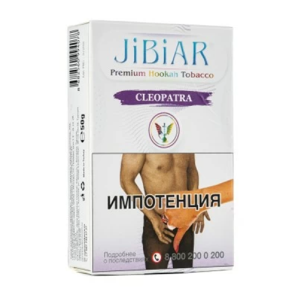 Табак Jibiar Cleopatra (Черника  черный виноград лед) 50 гр в Турции