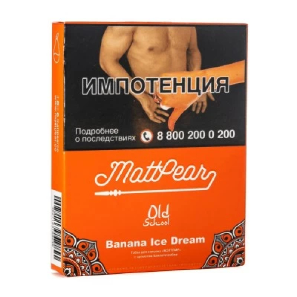 Табак Mattpear Banana Ice Dream (Банановое мороженое) 30 гр в Турции