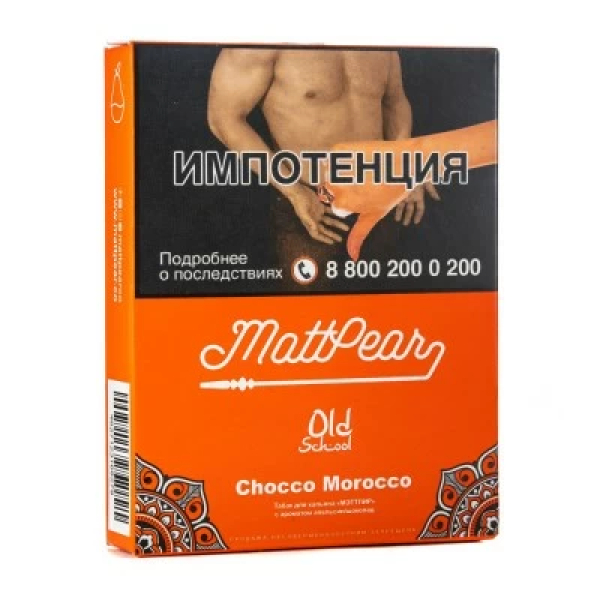 Табак Mattpear Chocco Morocco (Апельсин с шоколадом) 30 гр в Турции