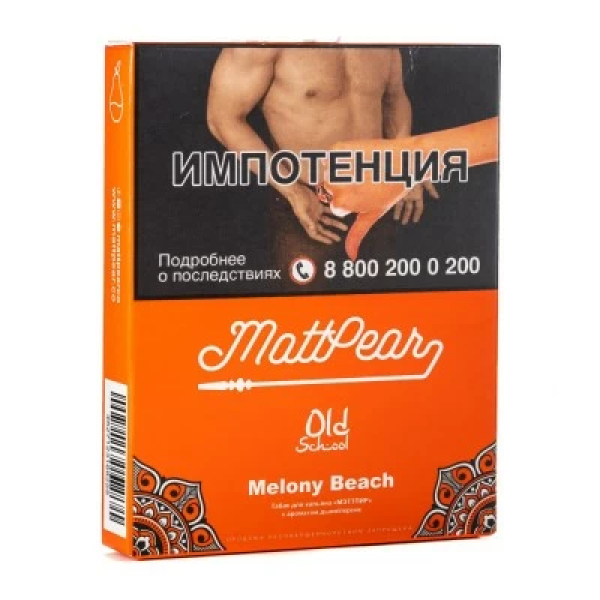 Табак Mattpear Melony Beach (Персик с дыней) 30 гр в Турции