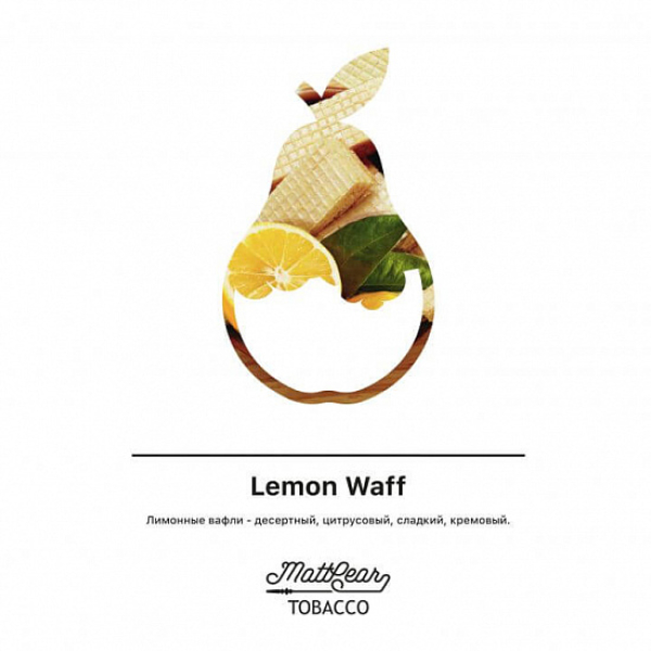 Табак MATTPEAR Lemon Waff (Лимонные Вафли) 50 грамм в Турции