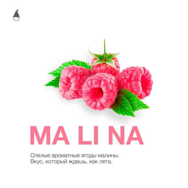 Табак MATTPEAR Ma Li Na (Малина) 50 грамм в Турции