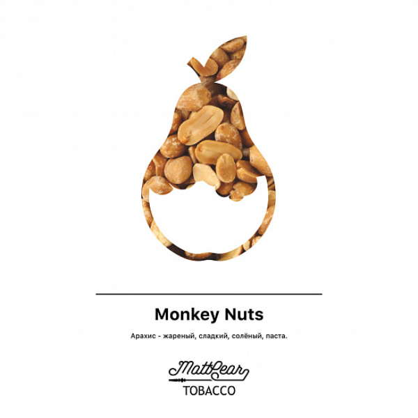 Табак MATTPEAR Monkey Nuts (Арахис) 50 грамм в Турции
