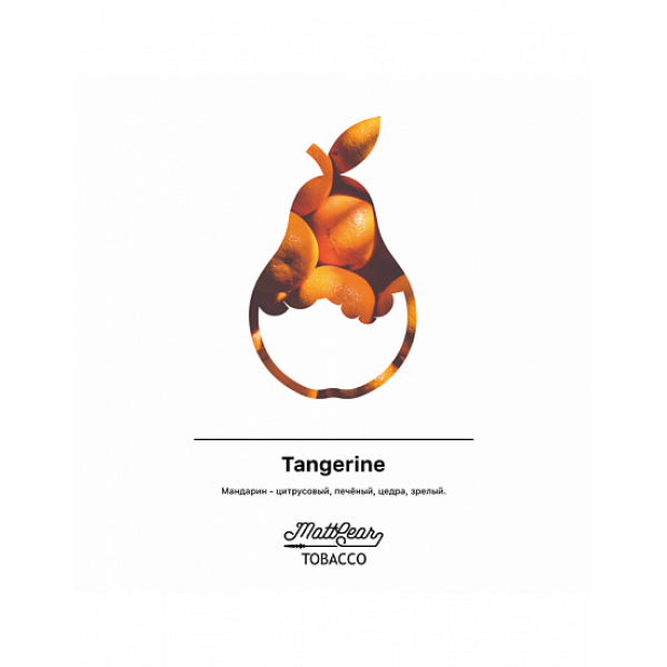 Табак MATTPEAR Tangerine (Мандарин) 50 грамм в Турции