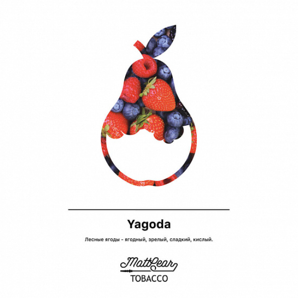 Табак MATTPEAR Yagoda (Лесные Ягоды) 50 грамм в Турции