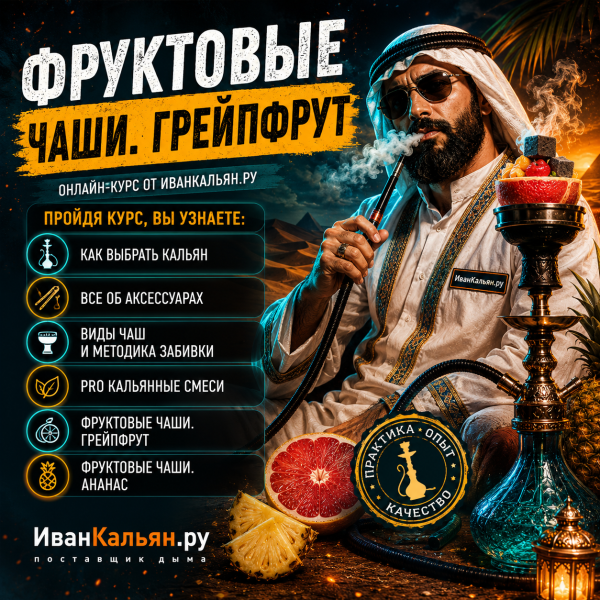 Онлайн-курс МИДЛ в Турции