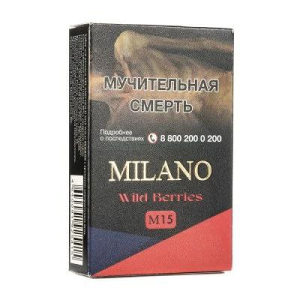 Табак MILANO GOLD М15 WILD BERRIES 50 гр в Турции