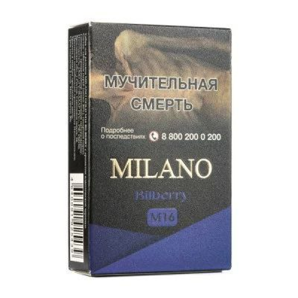 Табак MILANO GOLD М16 BILBERRY 50 гр в Турции