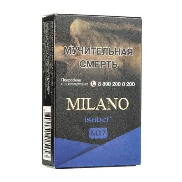 Табак MILANO GOLD М17 ISABEL 50 гр в Турции
