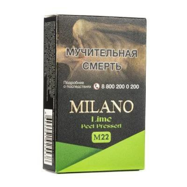 Табак MILANO GOLD М22 LIME  PEEL PRESSED 50 гр в Турции