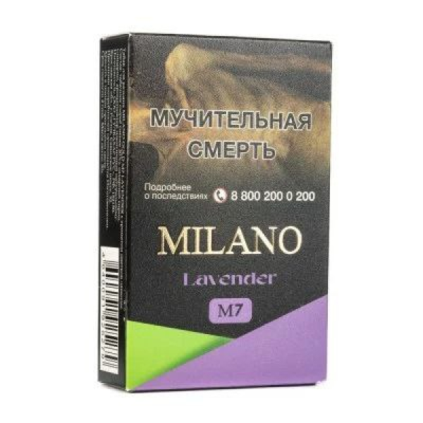 Табак MILANO GOLD М7 LAVENDER 50 гр в Турции