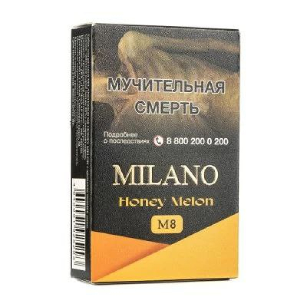 Табак MILANO GOLD М8 HONEY MELON 50 гр в Турции