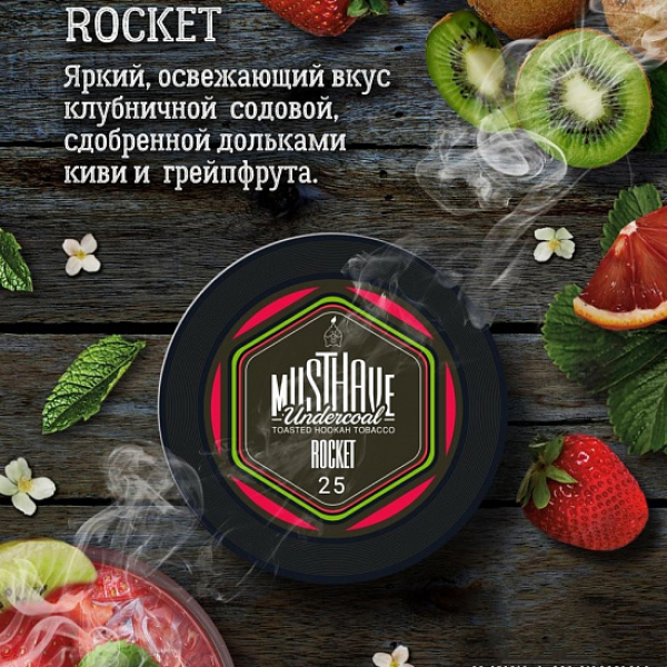 Табак MUST HAVE ROCKET 25 грамм в Турции