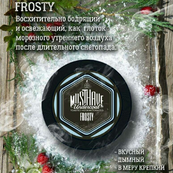 Табак MustHave Frosty 125 грамм в Турции