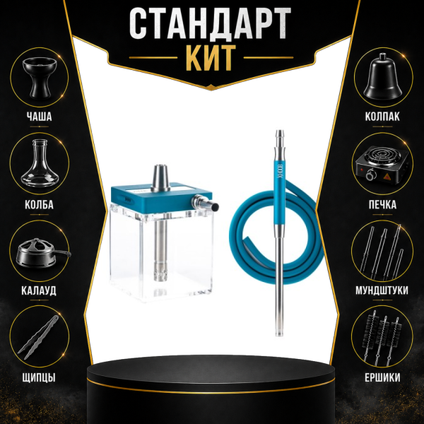 Набор с кальяном  Hoob subAtom Marinе Blue (13 см, Синий) СТАНДАРТ в Турции