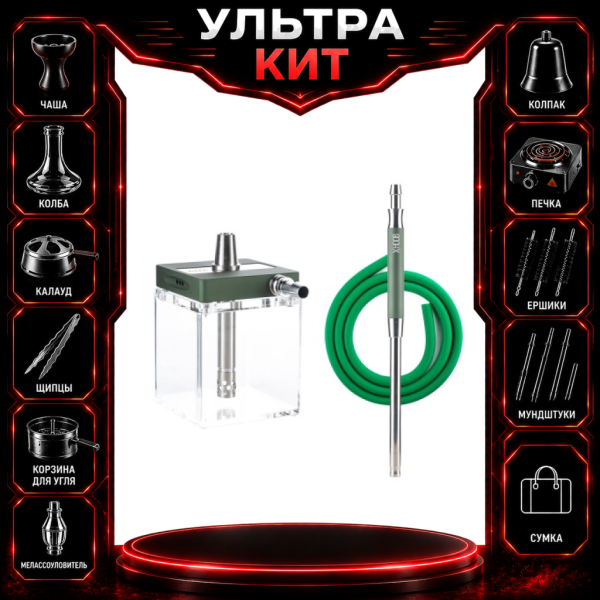 Набор с кальяном  Hoob subAtom British Racing Green (13 см, Зеленый) ВСЕ ВКЛЮЧЕНО в Турции