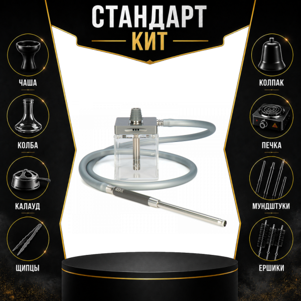 Набор с кальяном  Hoob subAtom (13 см, Серый) СТАНДАРТ в Турции