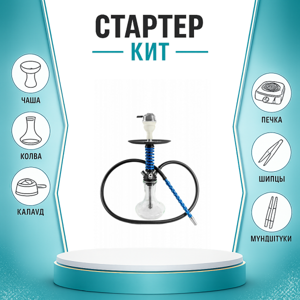 Набор с кальяном  Mamay Customs Micro Coilovers Blue ТОЛЬКО НЕОБХОДИМОЕ в Турции
