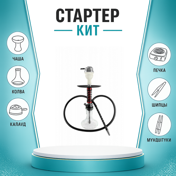 Набор с кальяном  Mamay Customs Micro Coilovers Mahogany ТОЛЬКО НЕОБХОДИМОЕ в Турции