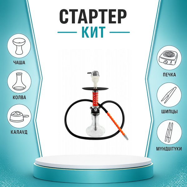 Набор с кальяном  Mamay Customs Micro Coilovers Red ТОЛЬКО НЕОБХОДИМОЕ в Турции