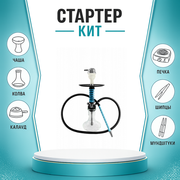 Набор с кальяном  Mamay Customs Micro Coilovers Tiffany ТОЛЬКО НЕОБХОДИМОЕ в Турции