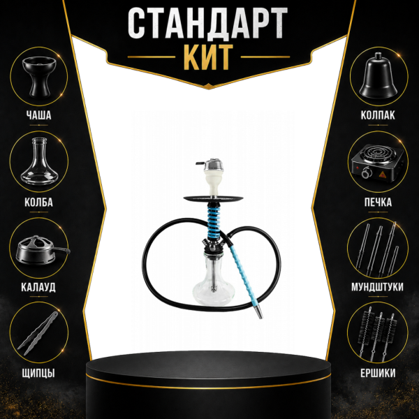 Набор с кальяном  Mamay Customs Micro Coilovers Tiffany СТАНДАРТ в Турции