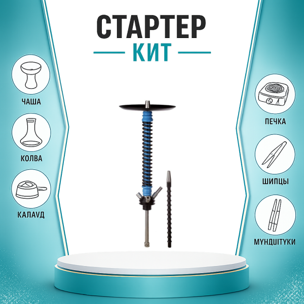 Набор с кальяном  Mamay Customs Coilovers v12 ТОЛЬКО НЕОБХОДИМОЕ в Турции