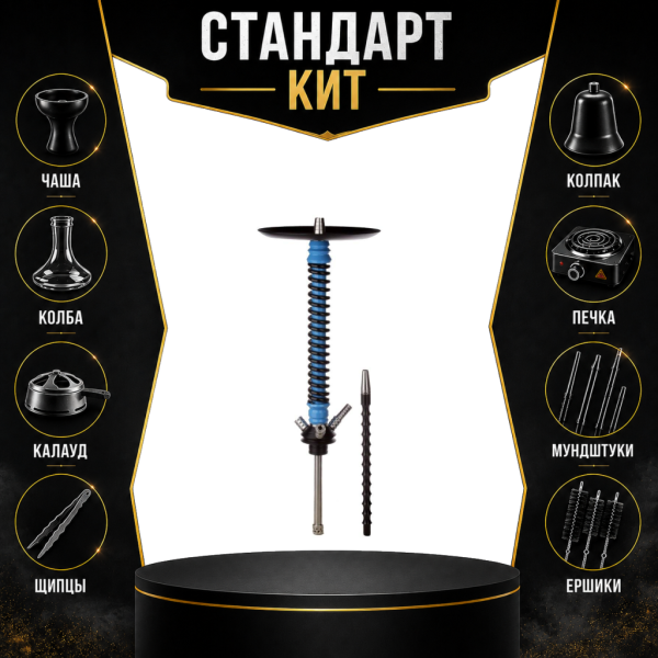 Набор с кальяном  Mamay Customs Coilovers v12 СТАНДАРТ в Турции