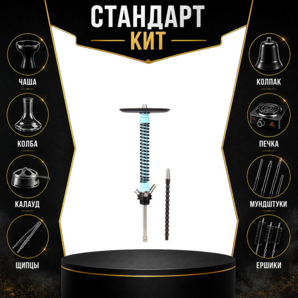 Набор с кальяном  Mamay Customs Coilovers v12 Голубой/черный СТАНДАРТ в Турции