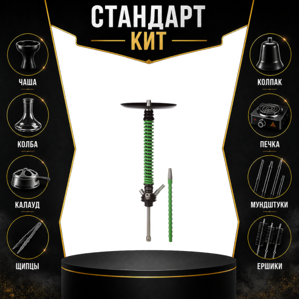 Набор с кальяном  Mamay Customs Coilovers v12 Зеленый/Черный СТАНДАРТ в Турции