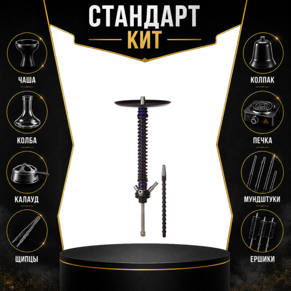 Набор с кальяном  Mamay Customs Coilovers v12 Синий лак/Черный СТАНДАРТ в Турции