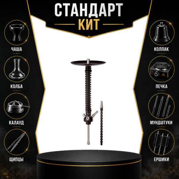 Набор с кальяном  Mamay Customs Coilovers v12 Черный СТАНДАРТ в Турции