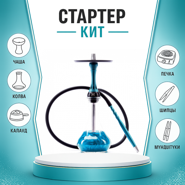 Набор с кальяном  Alpha Hookah X Florida ТОЛЬКО НЕОБХОДИМОЕ в Турции