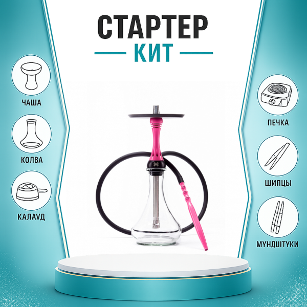 Набор с кальяном  Alpha Hookah X Rose ТОЛЬКО НЕОБХОДИМОЕ в Турции