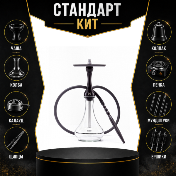 Набор с кальяном  Alpha Hookah X Black Matte СТАНДАРТ в Турции