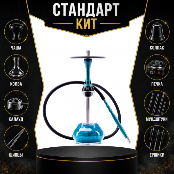 Набор с кальяном  Alpha Hookah X Florida СТАНДАРТ в Турции
