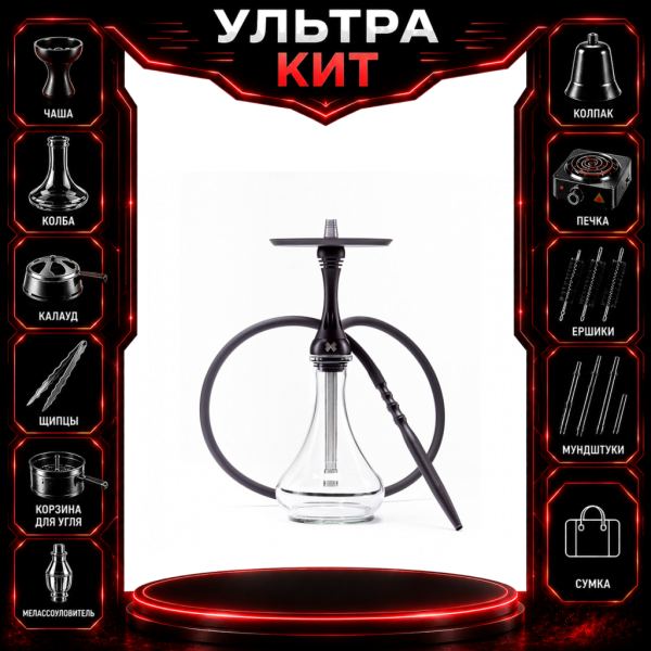Набор с кальяном  Alpha Hookah X Black Matte ВСЕ ВКЛЮЧЕНО в Турции
