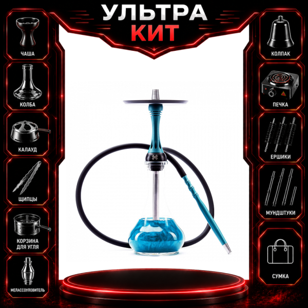 Набор с кальяном  Alpha Hookah X Florida ВСЕ ВКЛЮЧЕНО в Турции