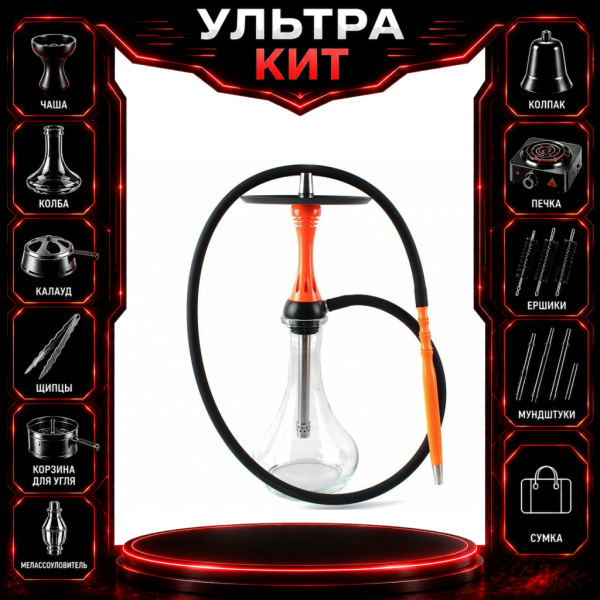 Набор с кальяном  Alpha Hookah X Orange ВСЕ ВКЛЮЧЕНО в Турции