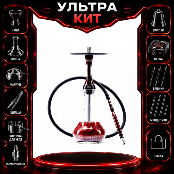 Набор с кальяном  Alpha Hookah X Red Candy ВСЕ ВКЛЮЧЕНО в Турции
