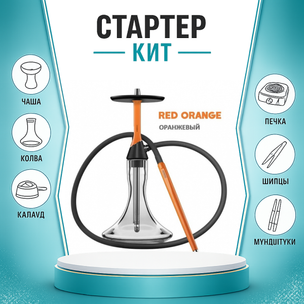 Набор с кальяном  Koress K2 Red Orange ТОЛЬКО НЕОБХОДИМОЕ в Турции