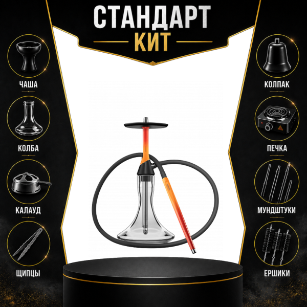 Набор с кальяном  Koress K2 Flame СТАНДАРТ в Турции