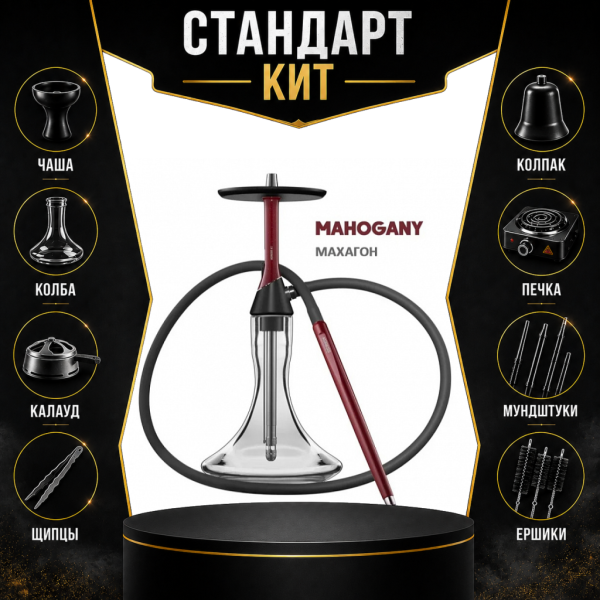 Набор с кальяном  Koress K2 Mahogany СТАНДАРТ в Турции