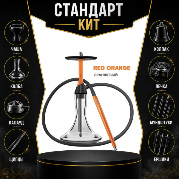 Набор с кальяном  Koress K2 Red Orange СТАНДАРТ в Турции