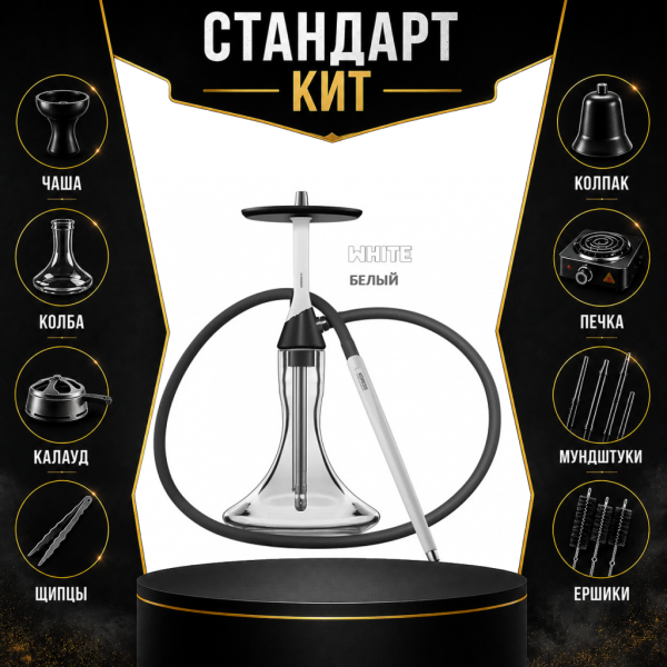 Набор с кальяном  Koress K2 White СТАНДАРТ в Турции