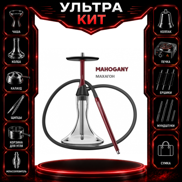 Набор с кальяном  Koress K2 Mahogany ВСЕ ВКЛЮЧЕНО в Турции