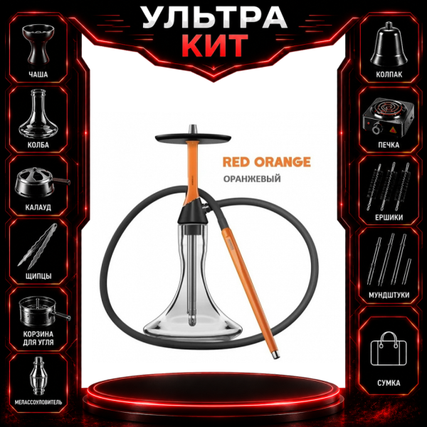 Набор с кальяном  Koress K2 Red Orange ВСЕ ВКЛЮЧЕНО в Турции