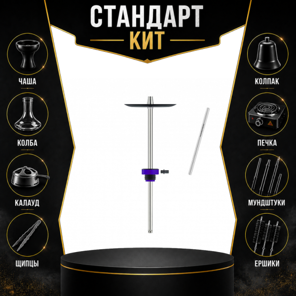 Набор с кальяном  Honey Sigh Stick X Purple Фиолетовый (38 см) СТАНДАРТ в Турции