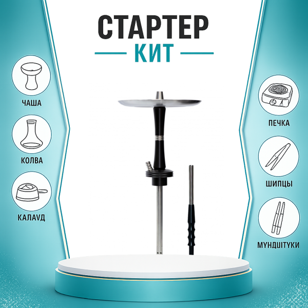 Набор с кальяном  Avanti Reflex черный ТОЛЬКО НЕОБХОДИМОЕ в Турции