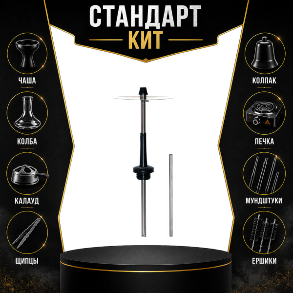 Набор с кальяном  Avanti Max черный СТАНДАРТ в Турции
